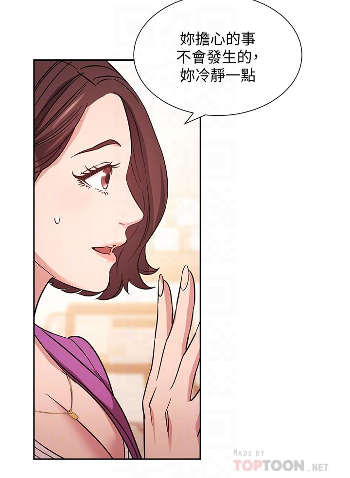朋友的妈妈[h漫]韩漫全集-朋友的妈妈-第57話-年輕家長的性感誘惑无删减无遮挡章节图片 