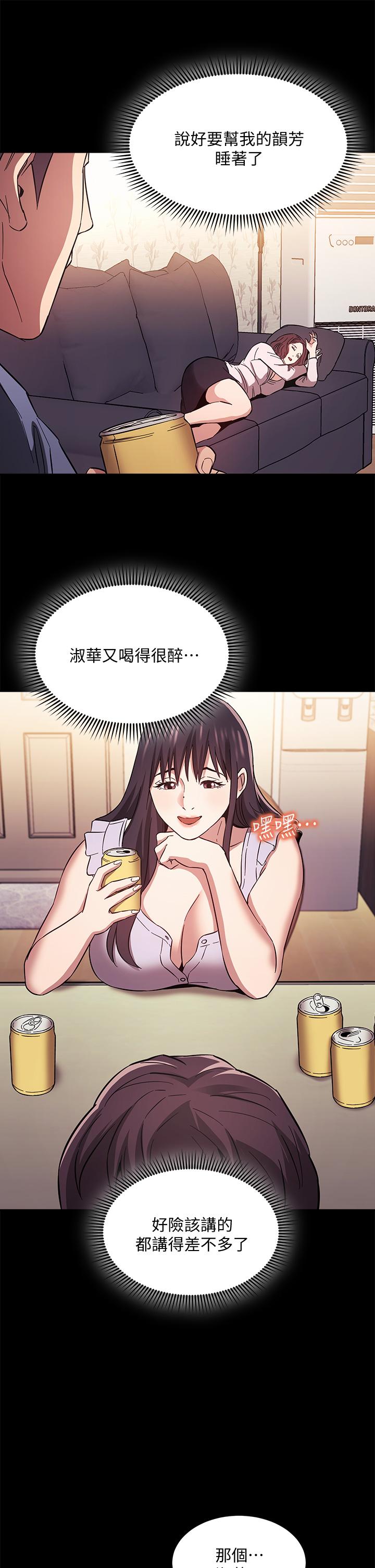 朋友的妈妈[h漫]韩漫全集-朋友的妈妈-第57話-年輕家長的性感誘惑无删减无遮挡章节图片 
