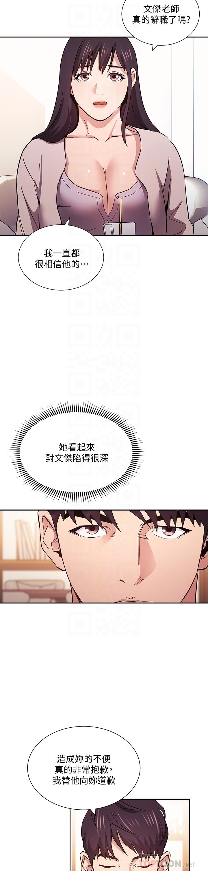 朋友的妈妈[h漫]韩漫全集-朋友的妈妈-第57話-年輕家長的性感誘惑无删减无遮挡章节图片 