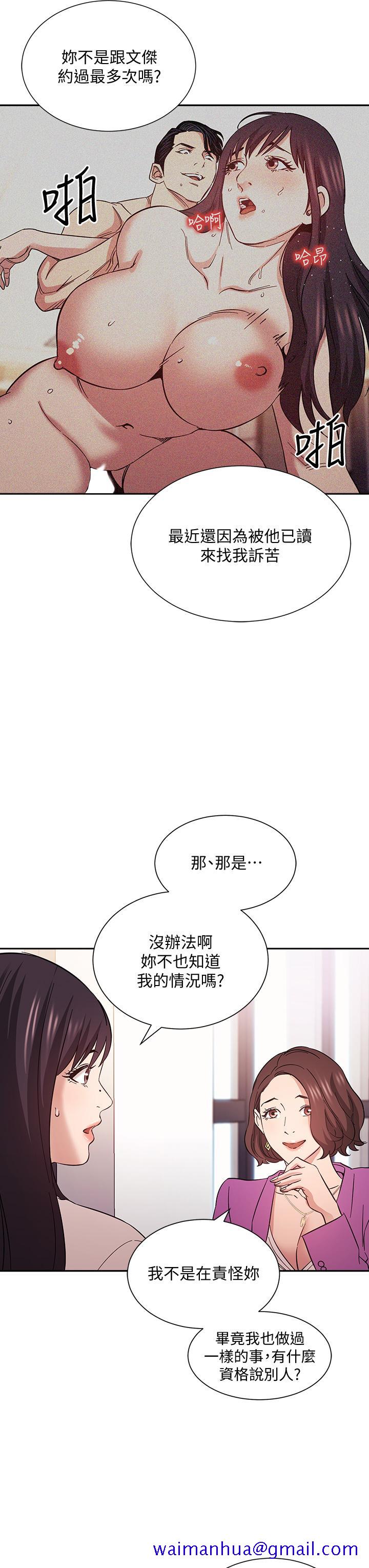 朋友的妈妈[h漫]韩漫全集-朋友的妈妈-第57話-年輕家長的性感誘惑无删减无遮挡章节图片 