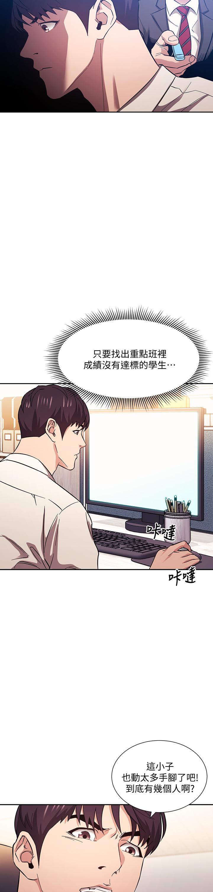 朋友的妈妈[h漫]韩漫全集-朋友的妈妈-第57話-年輕家長的性感誘惑无删减无遮挡章节图片 
