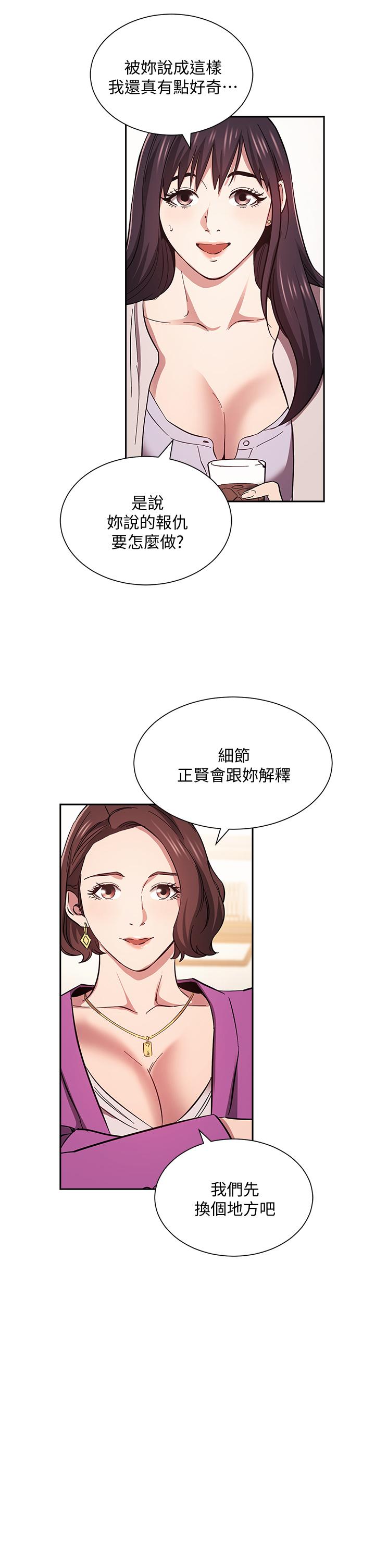 朋友的妈妈[h漫]韩漫全集-朋友的妈妈-第57話-年輕家長的性感誘惑无删减无遮挡章节图片 