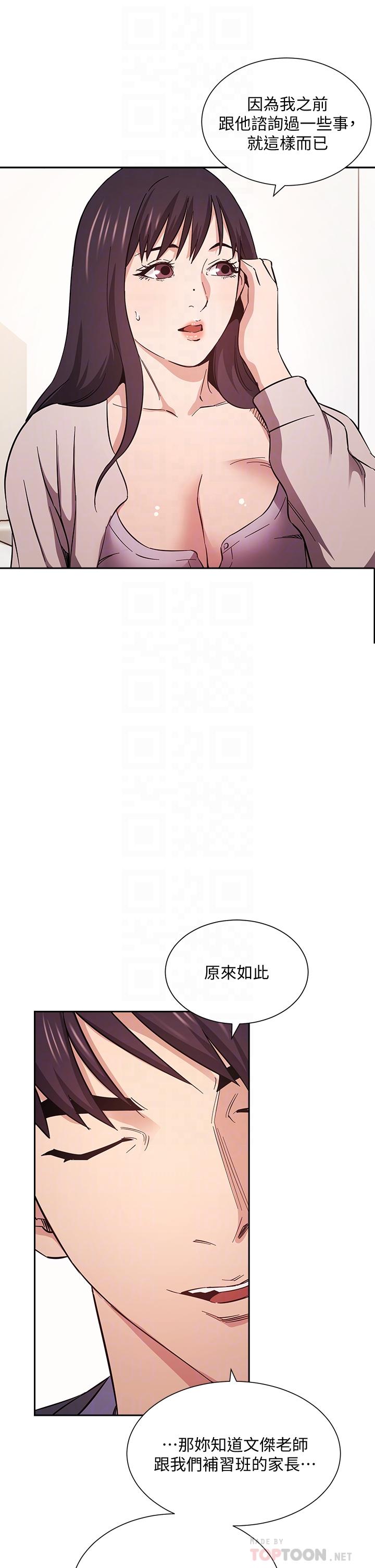 朋友的妈妈[h漫]韩漫全集-朋友的妈妈-第57話-年輕家長的性感誘惑无删减无遮挡章节图片 