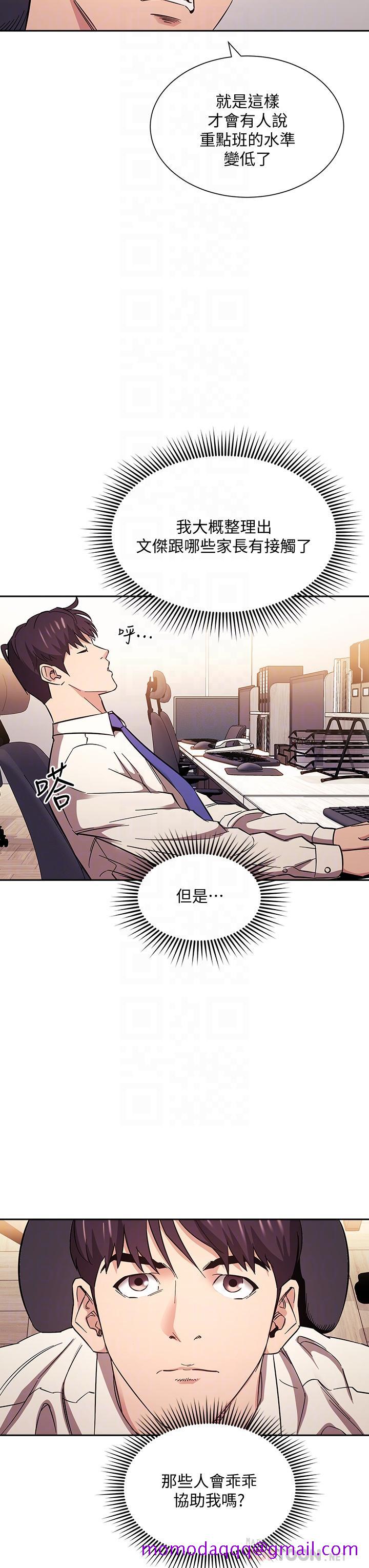朋友的妈妈[h漫]韩漫全集-朋友的妈妈-第57話-年輕家長的性感誘惑无删减无遮挡章节图片 