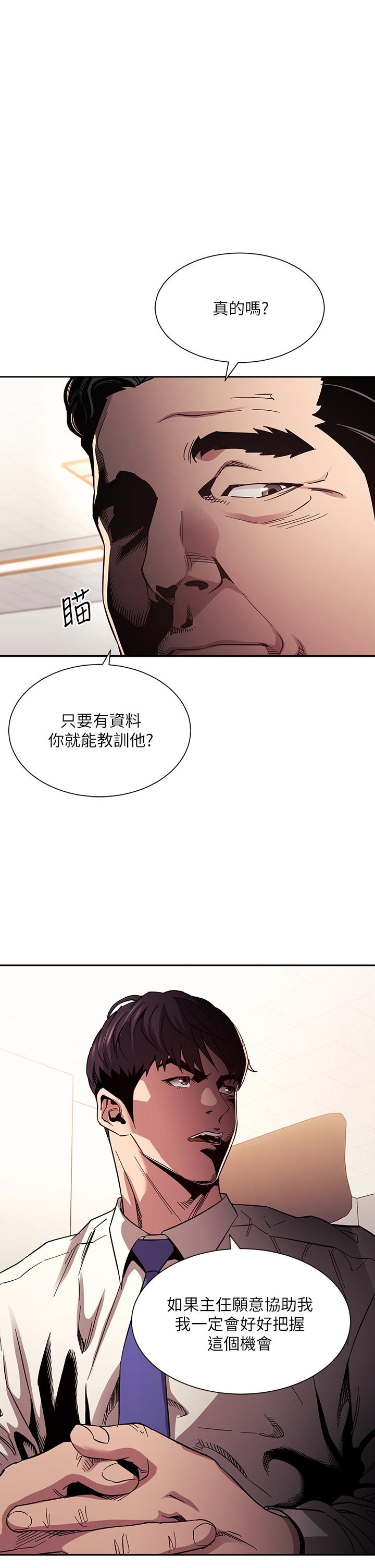 朋友的妈妈[h漫]韩漫全集-朋友的妈妈-第57話-年輕家長的性感誘惑无删减无遮挡章节图片 