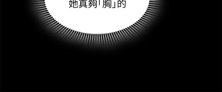 朋友的妈妈[h漫]韩漫全集-朋友的妈妈-第57話-年輕家長的性感誘惑无删减无遮挡章节图片 
