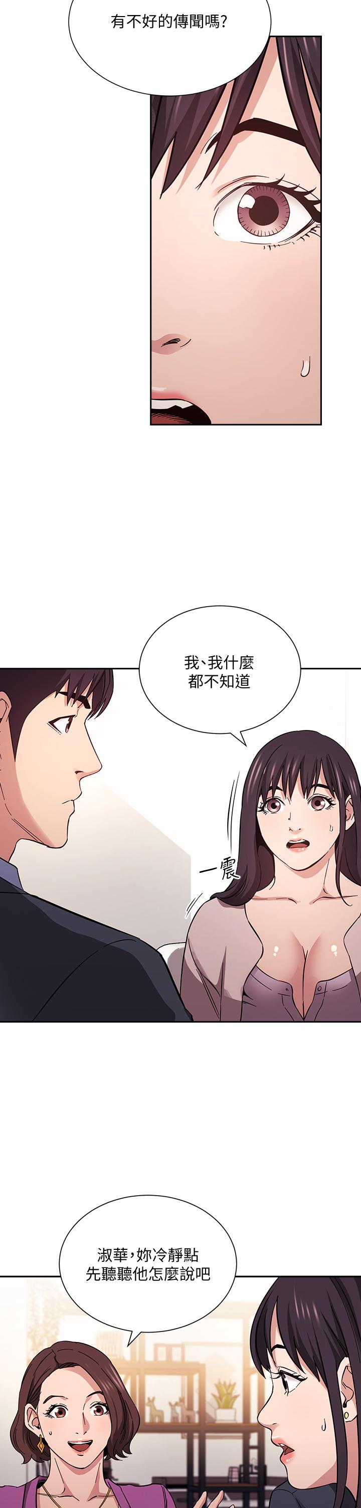 朋友的妈妈[h漫]韩漫全集-朋友的妈妈-第57話-年輕家長的性感誘惑无删减无遮挡章节图片 