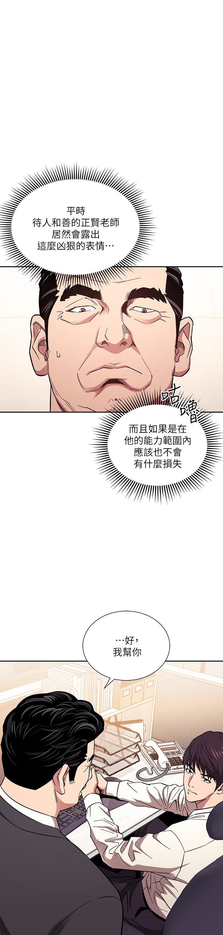 朋友的妈妈[h漫]韩漫全集-朋友的妈妈-第57話-年輕家長的性感誘惑无删减无遮挡章节图片 