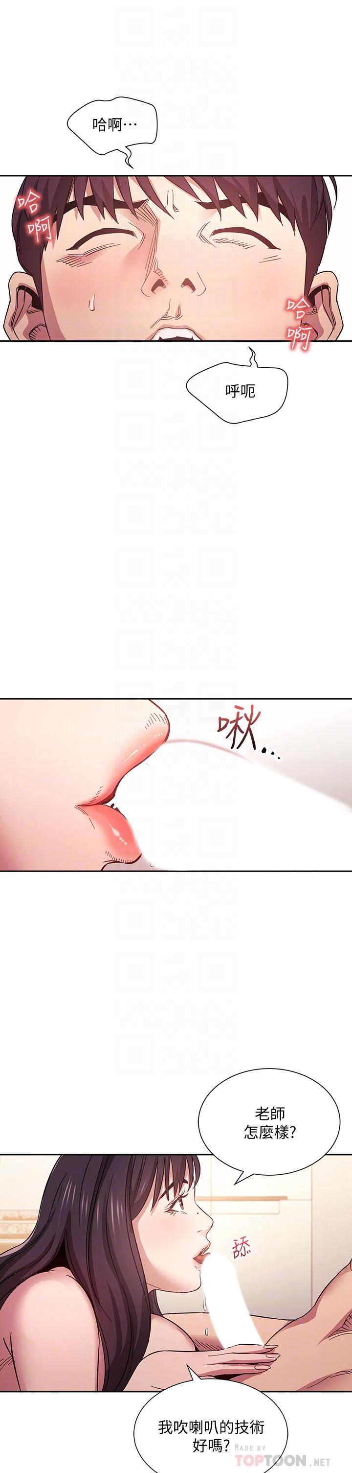 朋友的妈妈[h漫]韩漫全集-朋友的妈妈-第58話-和年輕主婦的濃烈3P无删减无遮挡章节图片 