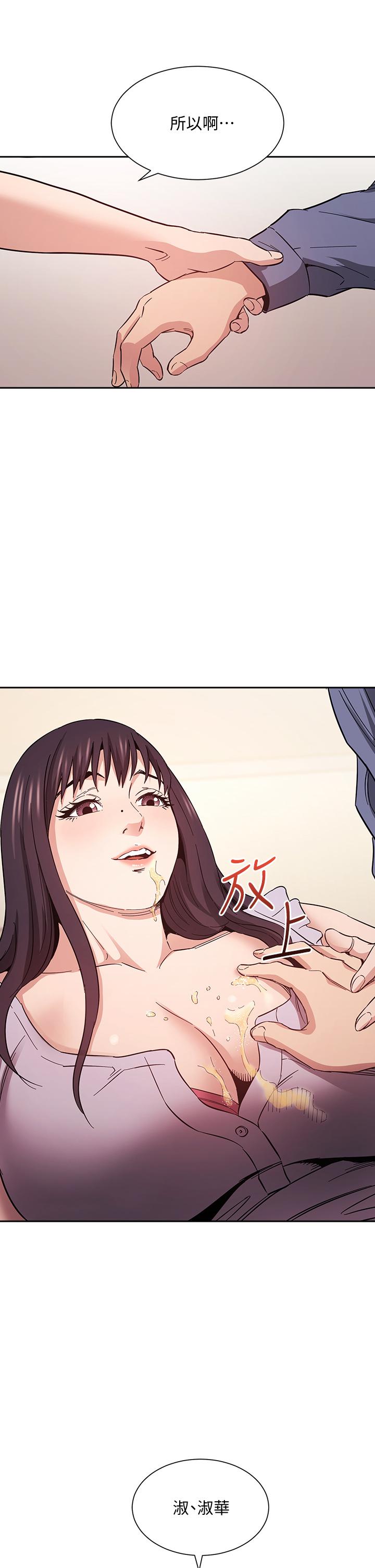 朋友的妈妈[h漫]韩漫全集-朋友的妈妈-第58話-和年輕主婦的濃烈3P无删减无遮挡章节图片 