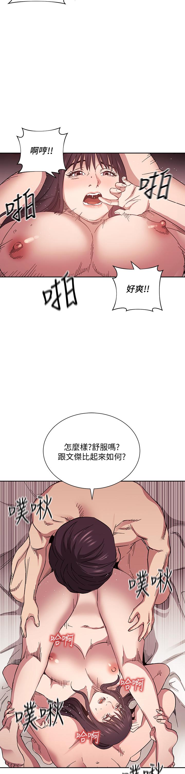 朋友的妈妈[h漫]韩漫全集-朋友的妈妈-第58話-和年輕主婦的濃烈3P无删减无遮挡章节图片 