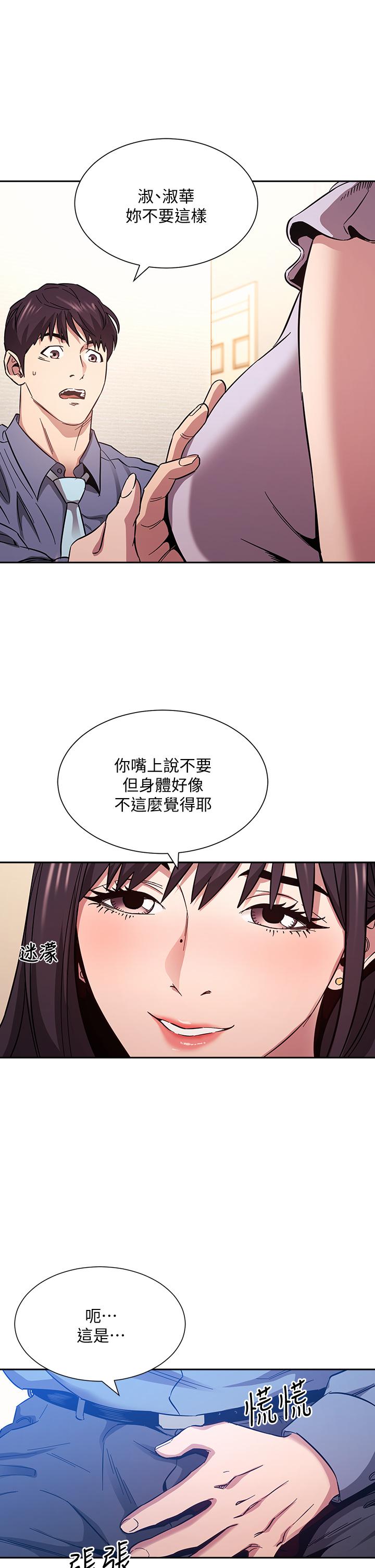 朋友的妈妈[h漫]韩漫全集-朋友的妈妈-第58話-和年輕主婦的濃烈3P无删减无遮挡章节图片 