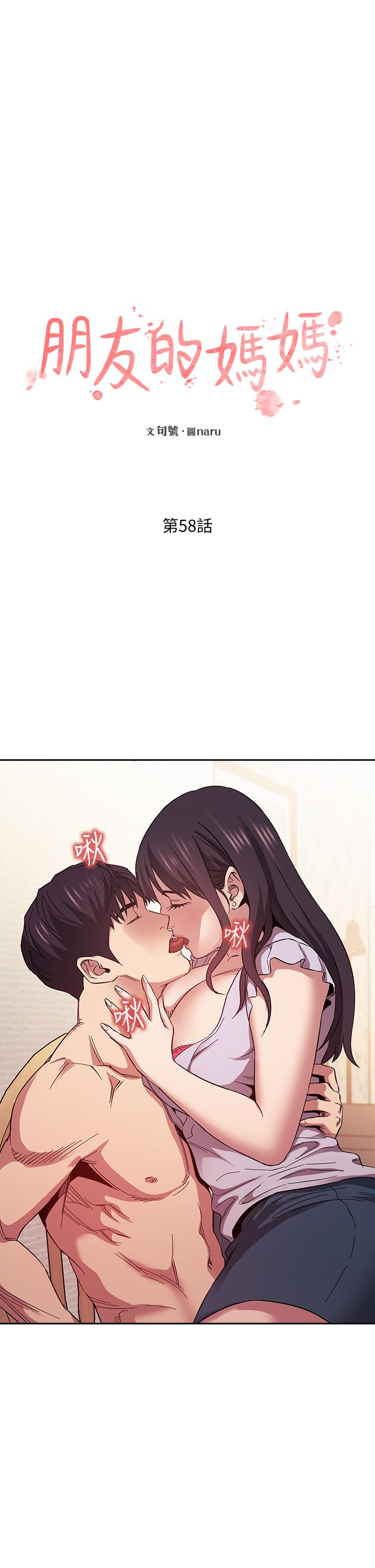 朋友的妈妈[h漫]韩漫全集-朋友的妈妈-第58話-和年輕主婦的濃烈3P无删减无遮挡章节图片 