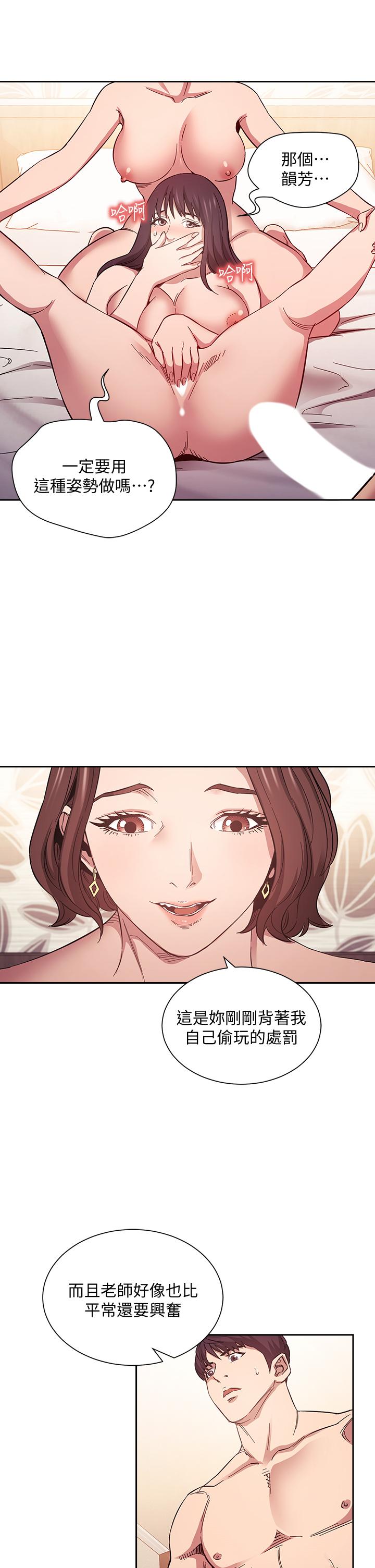 朋友的妈妈[h漫]韩漫全集-朋友的妈妈-第58話-和年輕主婦的濃烈3P无删减无遮挡章节图片 