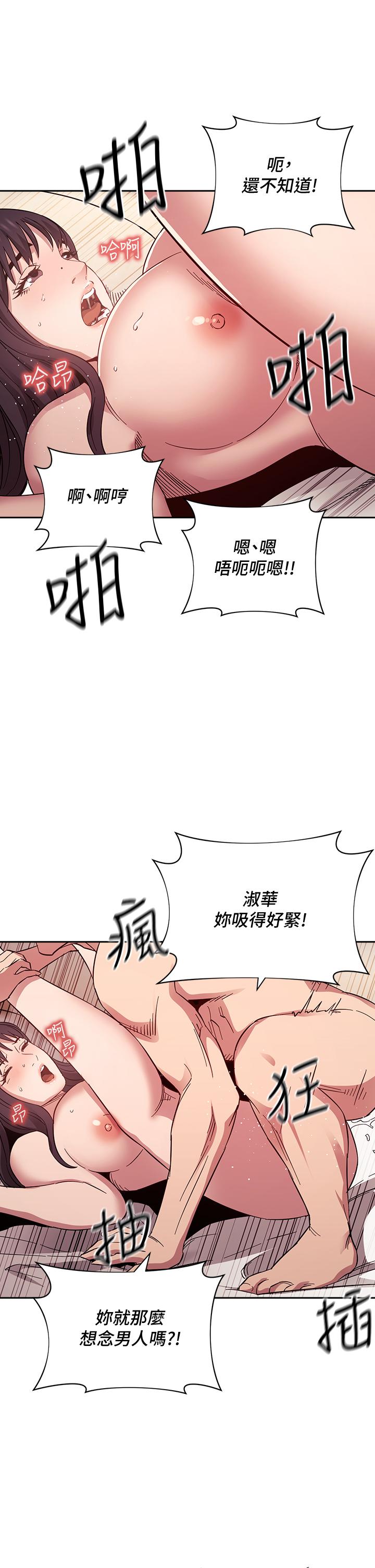 朋友的妈妈[h漫]韩漫全集-朋友的妈妈-第58話-和年輕主婦的濃烈3P无删减无遮挡章节图片 