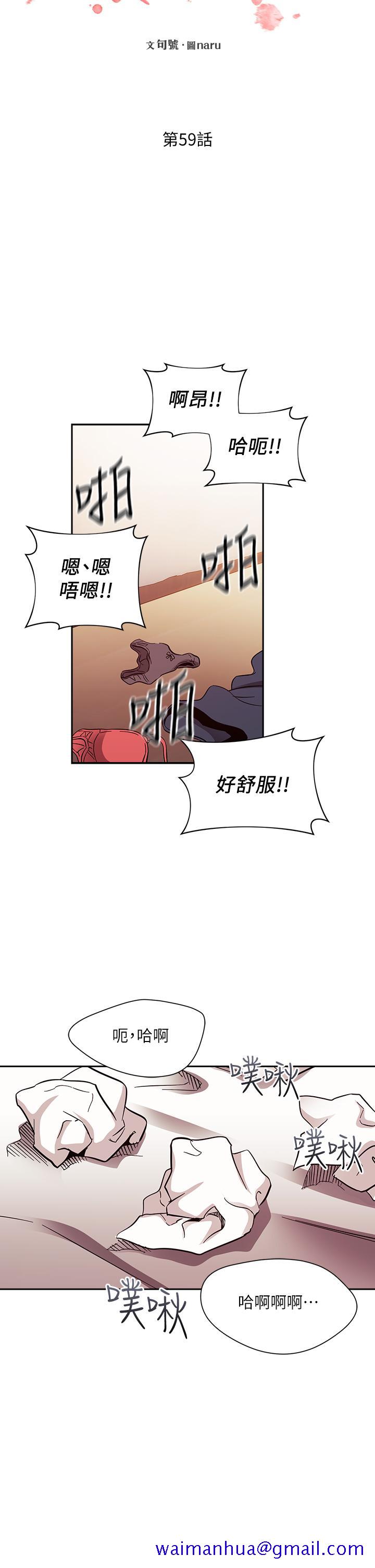朋友的妈妈[h漫]韩漫全集-朋友的妈妈-第59話-一滴都別剩，都射給我无删减无遮挡章节图片 