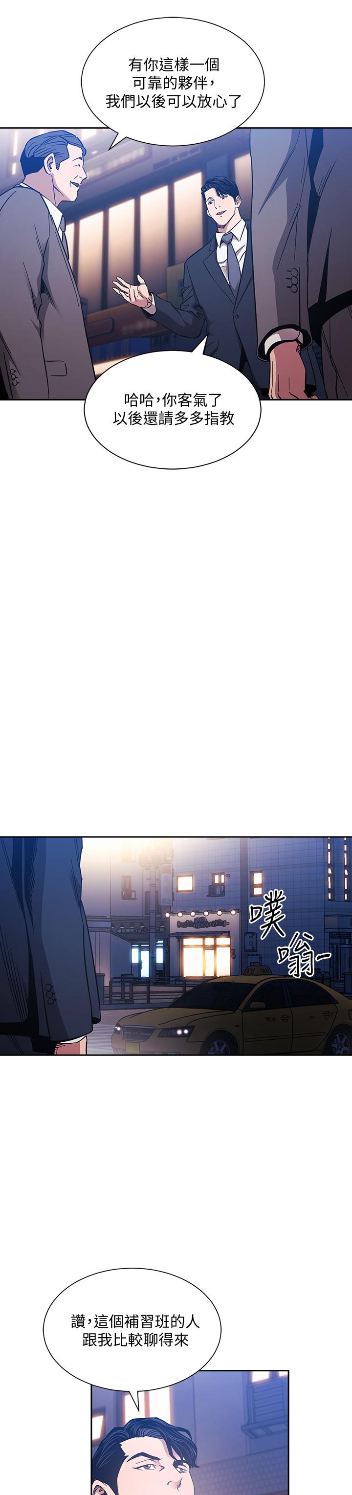 朋友的妈妈[h漫]韩漫全集-朋友的妈妈-第59話-一滴都別剩，都射給我无删减无遮挡章节图片 