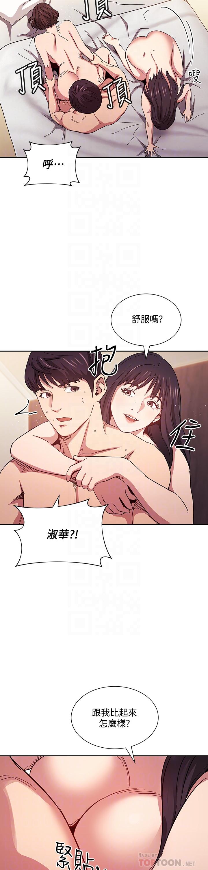 朋友的妈妈[h漫]韩漫全集-朋友的妈妈-第59話-一滴都別剩，都射給我无删减无遮挡章节图片 