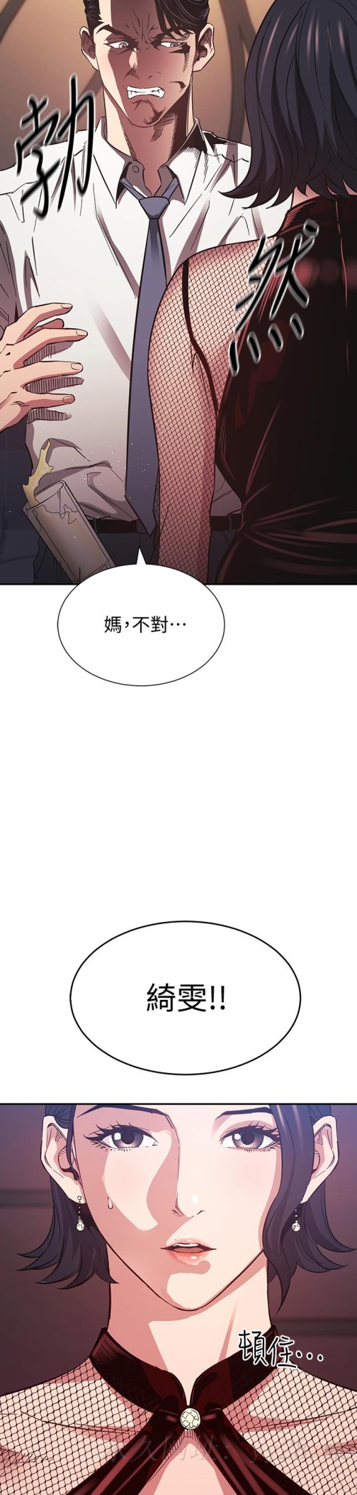 朋友的妈妈[h漫]韩漫全集-朋友的妈妈-第59話-一滴都別剩，都射給我无删减无遮挡章节图片 