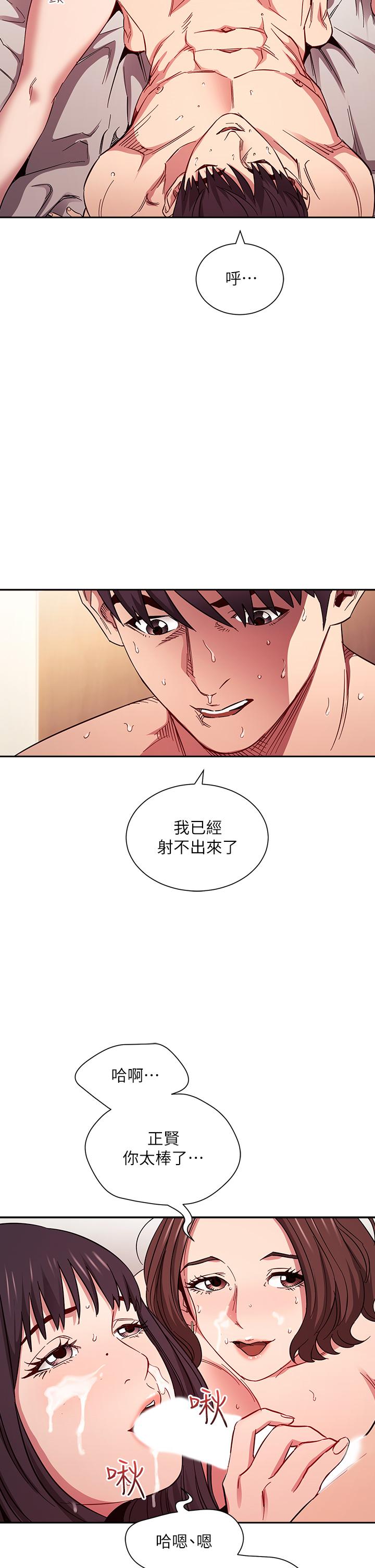 朋友的妈妈[h漫]韩漫全集-朋友的妈妈-第59話-一滴都別剩，都射給我无删减无遮挡章节图片 