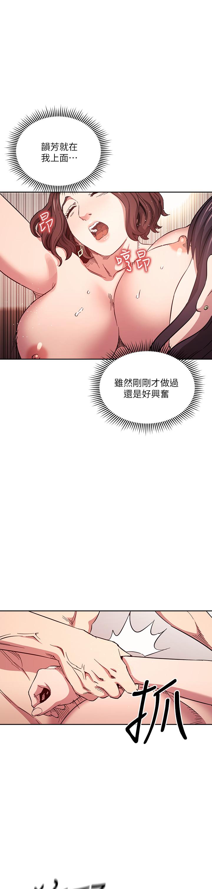 朋友的妈妈[h漫]韩漫全集-朋友的妈妈-第59話-一滴都別剩，都射給我无删减无遮挡章节图片 