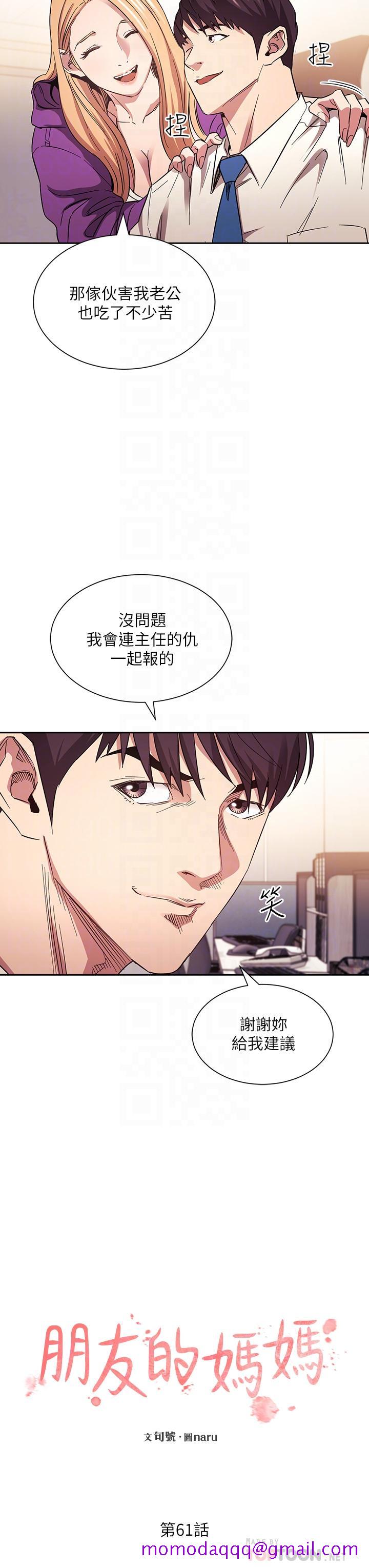 朋友的妈妈[h漫]韩漫全集-朋友的妈妈-第61話-在家人的照片面前打炮无删减无遮挡章节图片 