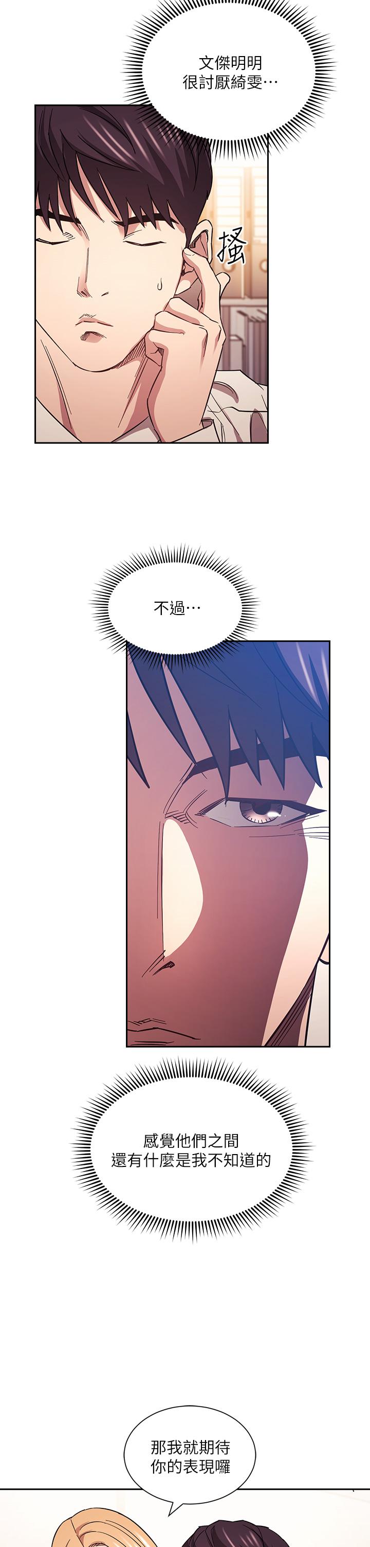 朋友的妈妈[h漫]韩漫全集-朋友的妈妈-第61話-在家人的照片面前打炮无删减无遮挡章节图片 