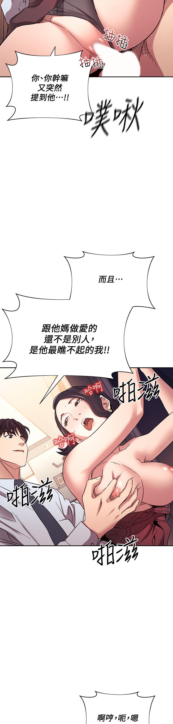 朋友的妈妈[h漫]韩漫全集-朋友的妈妈-第61話-在家人的照片面前打炮无删减无遮挡章节图片 