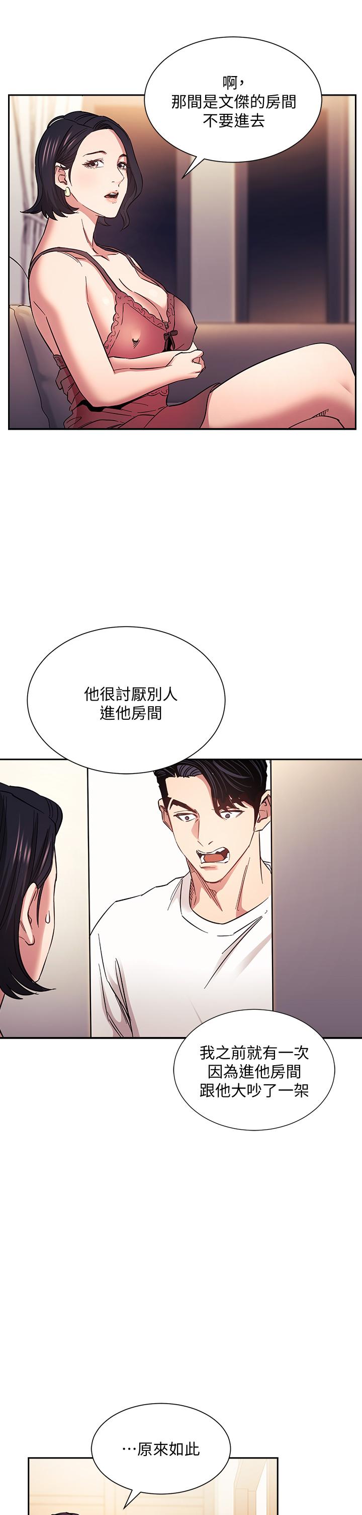 朋友的妈妈[h漫]韩漫全集-朋友的妈妈-第61話-在家人的照片面前打炮无删减无遮挡章节图片 