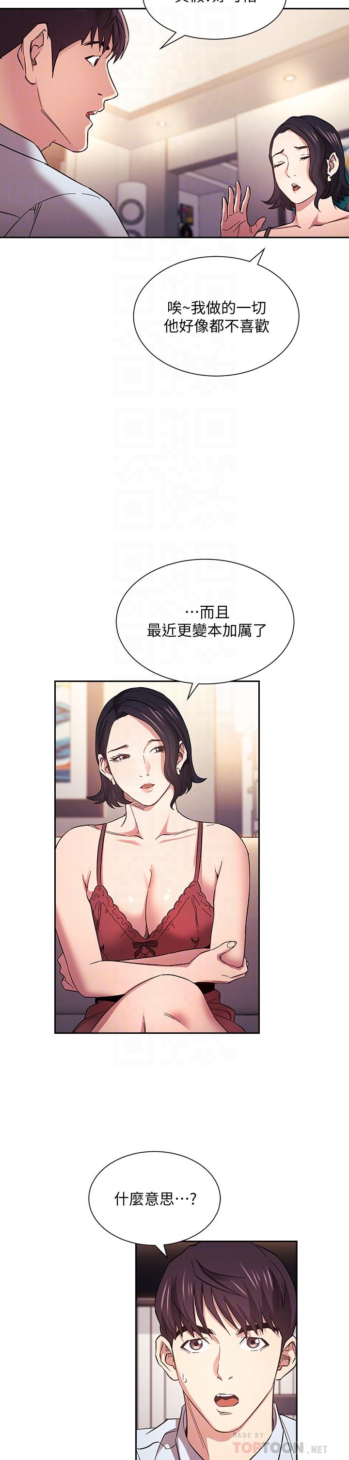 朋友的妈妈[h漫]韩漫全集-朋友的妈妈-第61話-在家人的照片面前打炮无删减无遮挡章节图片 