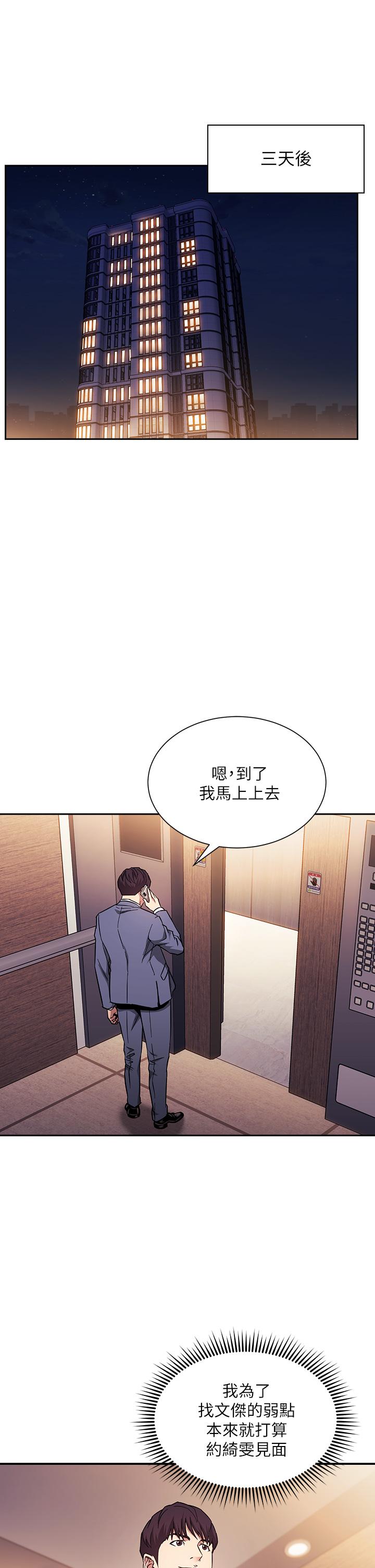 朋友的妈妈[h漫]韩漫全集-朋友的妈妈-第61話-在家人的照片面前打炮无删减无遮挡章节图片 
