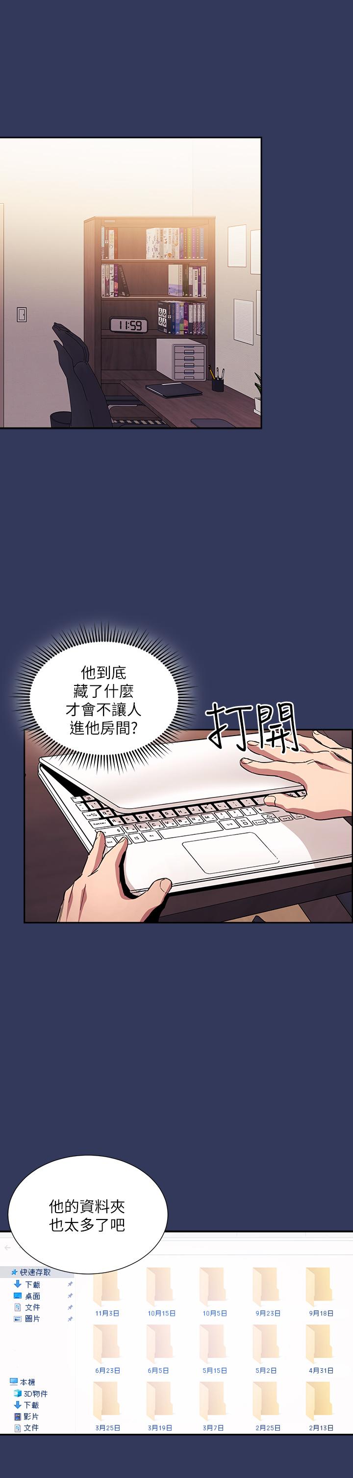 朋友的妈妈[h漫]韩漫全集-朋友的妈妈-第62話-把兒子的朋友叫進房間无删减无遮挡章节图片 