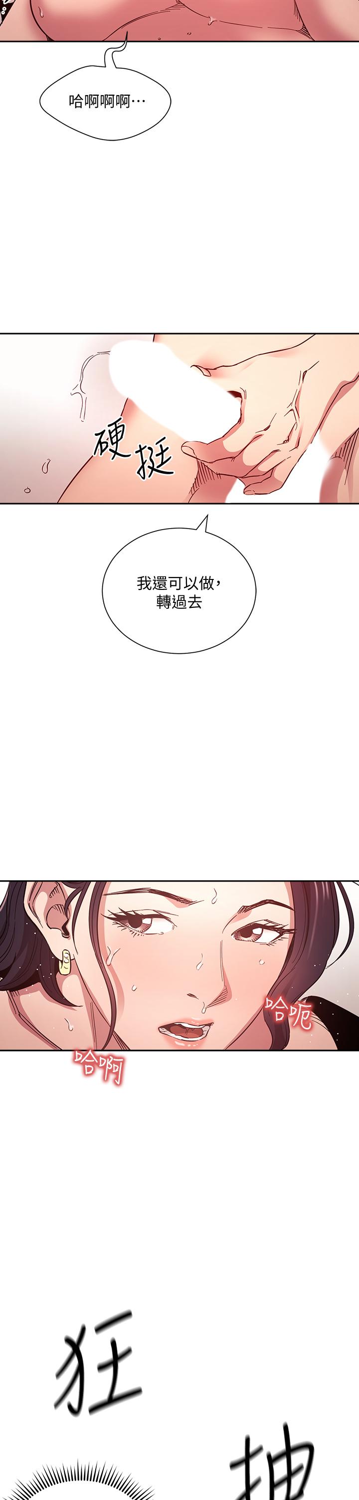朋友的妈妈[h漫]韩漫全集-朋友的妈妈-第62話-把兒子的朋友叫進房間无删减无遮挡章节图片 