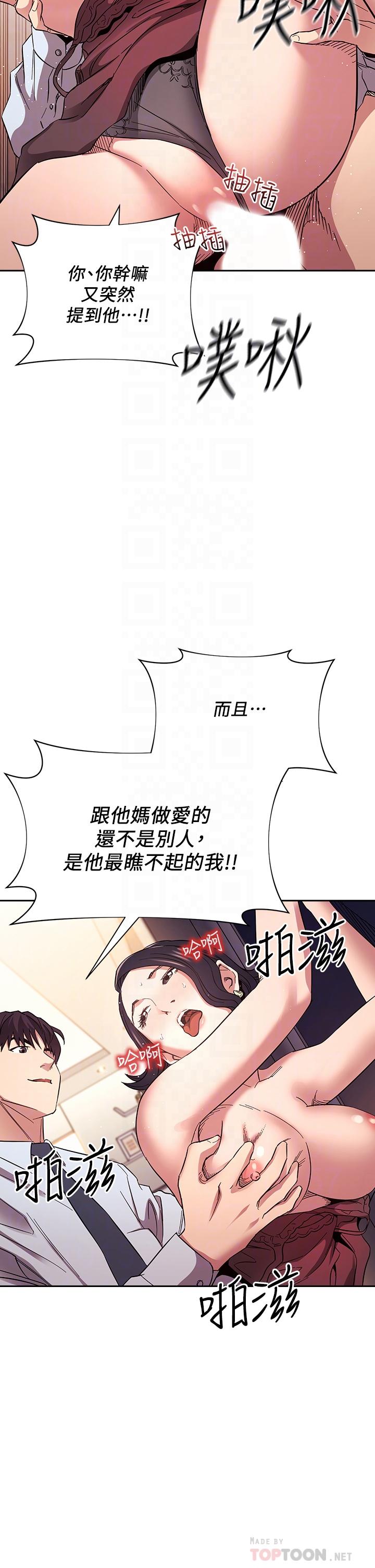 朋友的妈妈[h漫]韩漫全集-朋友的妈妈-第62話-把兒子的朋友叫進房間无删减无遮挡章节图片 