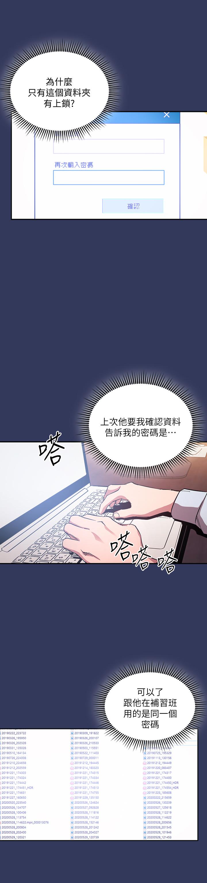 朋友的妈妈[h漫]韩漫全集-朋友的妈妈-第62話-把兒子的朋友叫進房間无删减无遮挡章节图片 