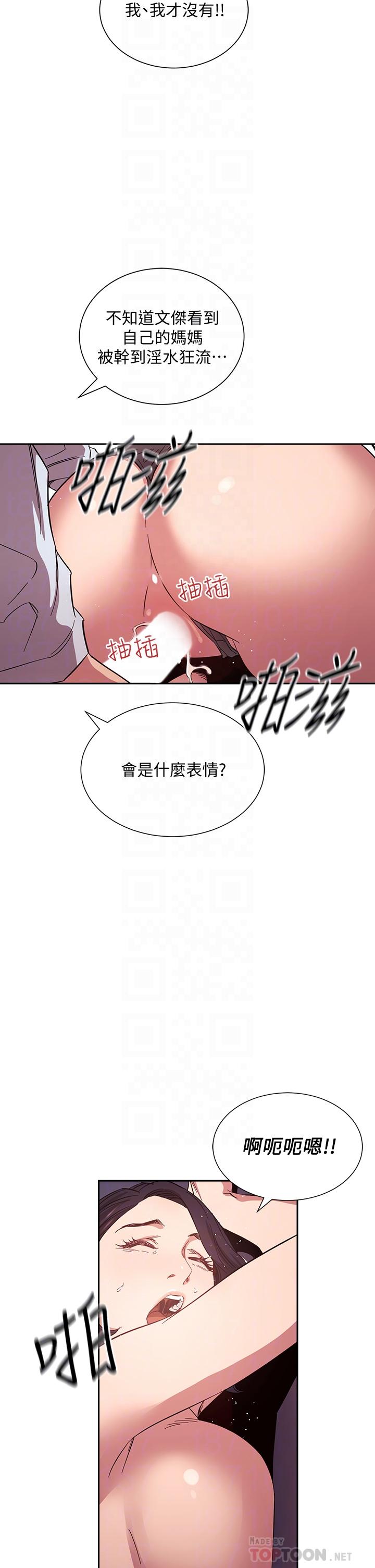 朋友的妈妈[h漫]韩漫全集-朋友的妈妈-第62話-把兒子的朋友叫進房間无删减无遮挡章节图片 