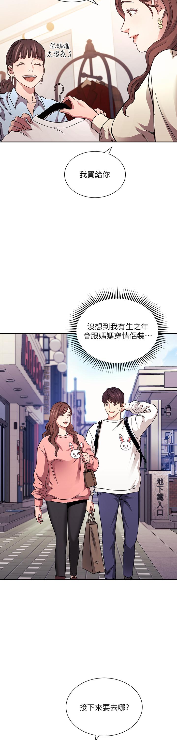 朋友的妈妈[h漫]韩漫全集-朋友的妈妈-第63話-兒子真的長大了无删减无遮挡章节图片 