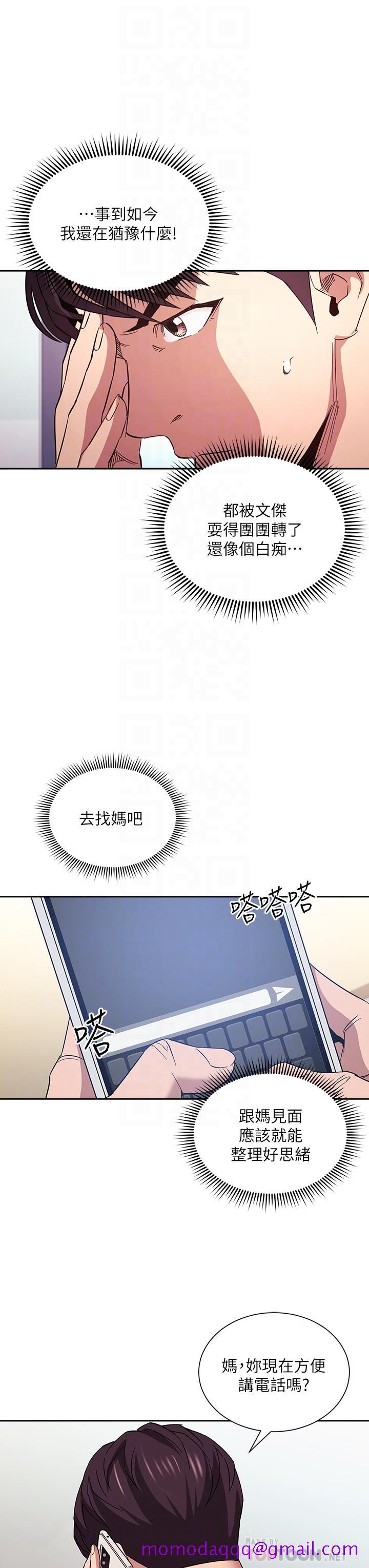 朋友的妈妈[h漫]韩漫全集-朋友的妈妈-第63話-兒子真的長大了无删减无遮挡章节图片 