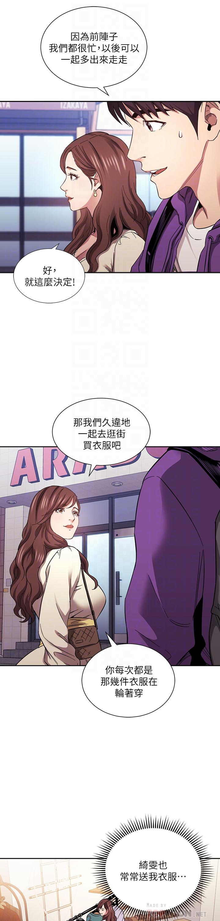 朋友的妈妈[h漫]韩漫全集-朋友的妈妈-第63話-兒子真的長大了无删减无遮挡章节图片 