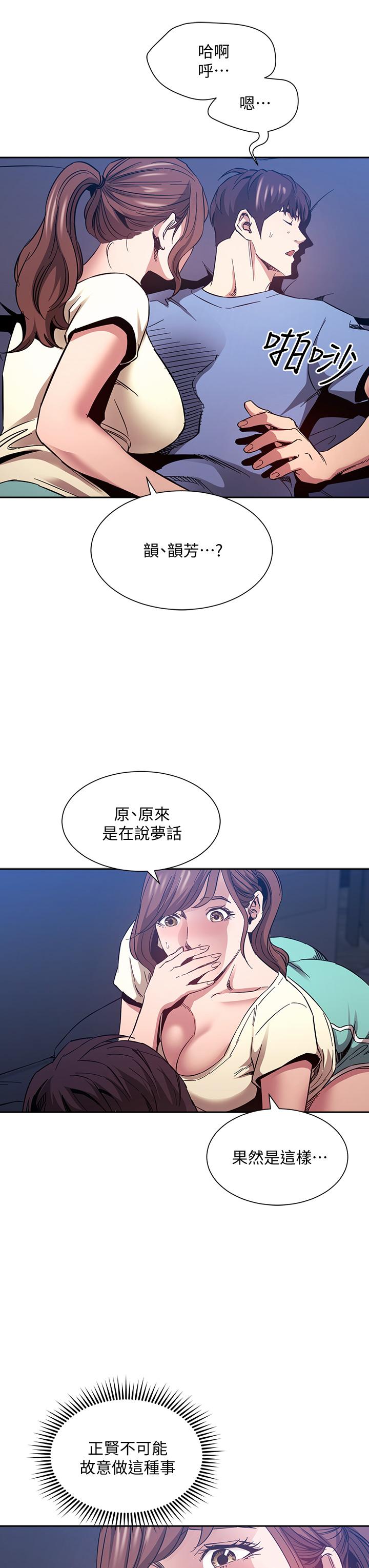 朋友的妈妈[h漫]韩漫全集-朋友的妈妈-第64話-跟媽一起睡吧无删减无遮挡章节图片 