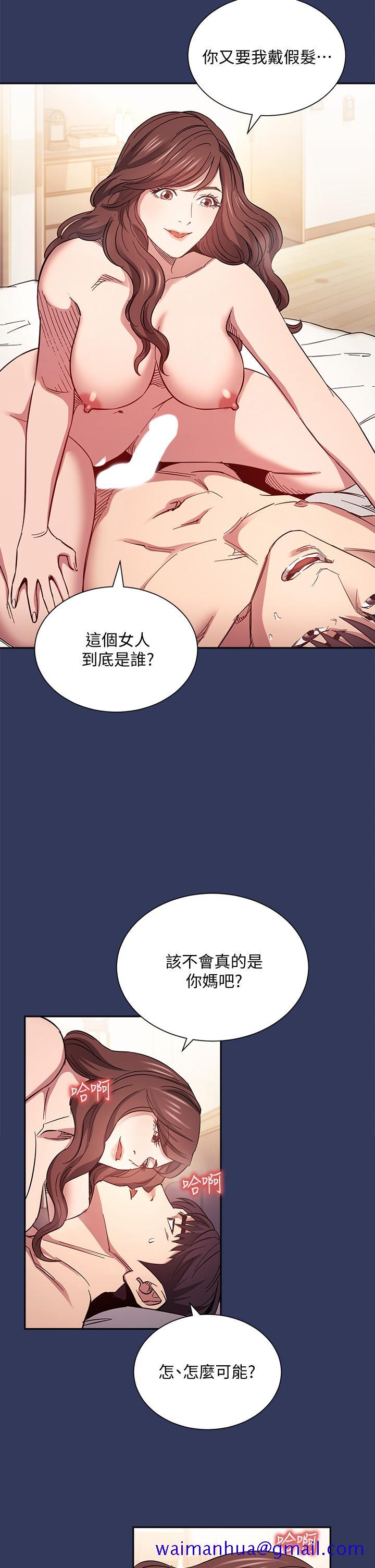 朋友的妈妈[h漫]韩漫全集-朋友的妈妈-第64話-跟媽一起睡吧无删减无遮挡章节图片 