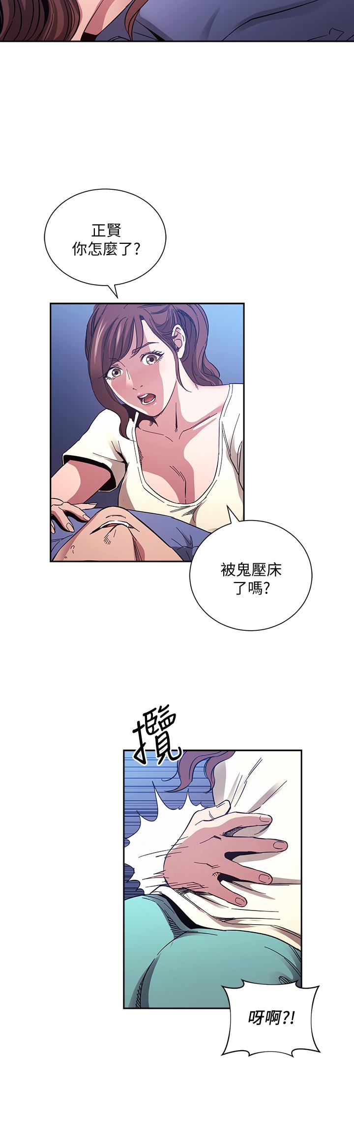 朋友的妈妈[h漫]韩漫全集-朋友的妈妈-第64話-跟媽一起睡吧无删减无遮挡章节图片 