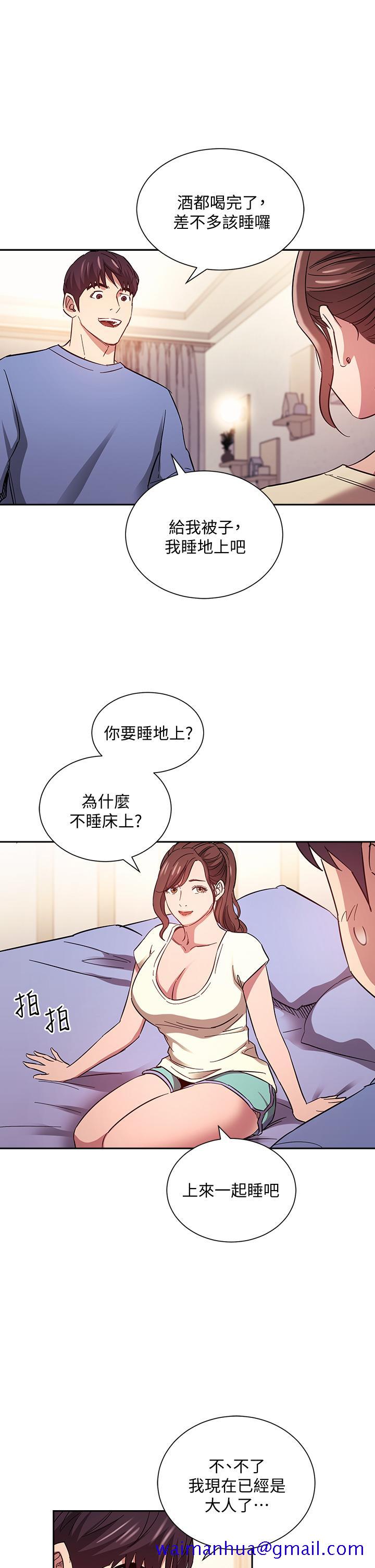 朋友的妈妈[h漫]韩漫全集-朋友的妈妈-第64話-跟媽一起睡吧无删减无遮挡章节图片 