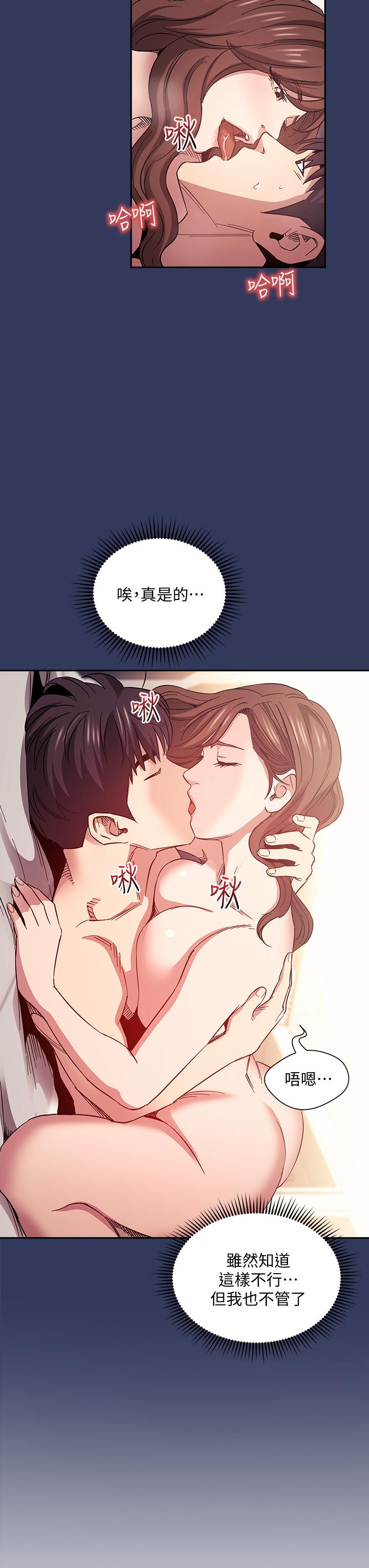 朋友的妈妈[h漫]韩漫全集-朋友的妈妈-第64話-跟媽一起睡吧无删减无遮挡章节图片 