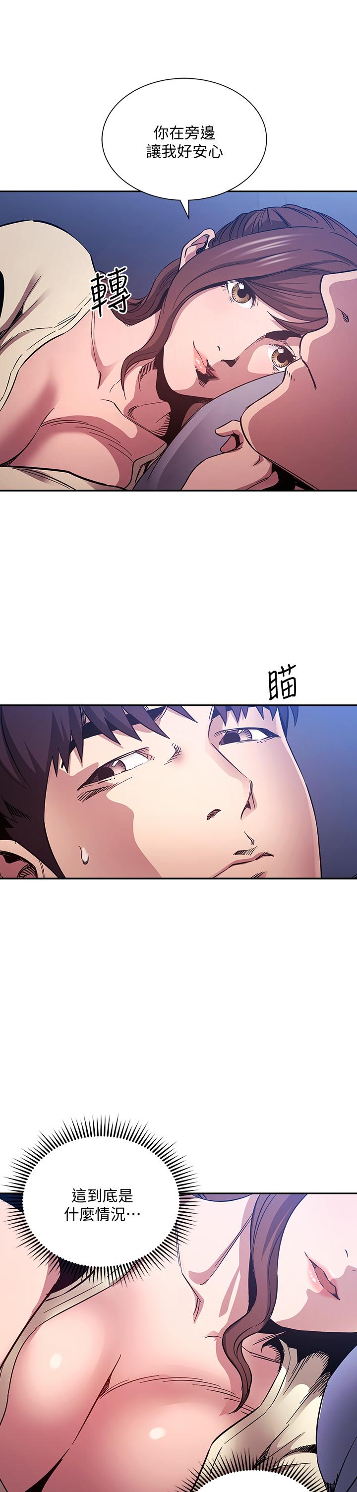 朋友的妈妈[h漫]韩漫全集-朋友的妈妈-第64話-跟媽一起睡吧无删减无遮挡章节图片 