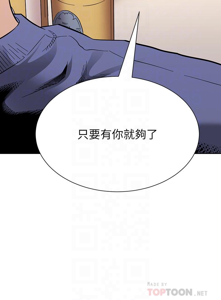 朋友的妈妈[h漫]韩漫全集-朋友的妈妈-第64話-跟媽一起睡吧无删减无遮挡章节图片 