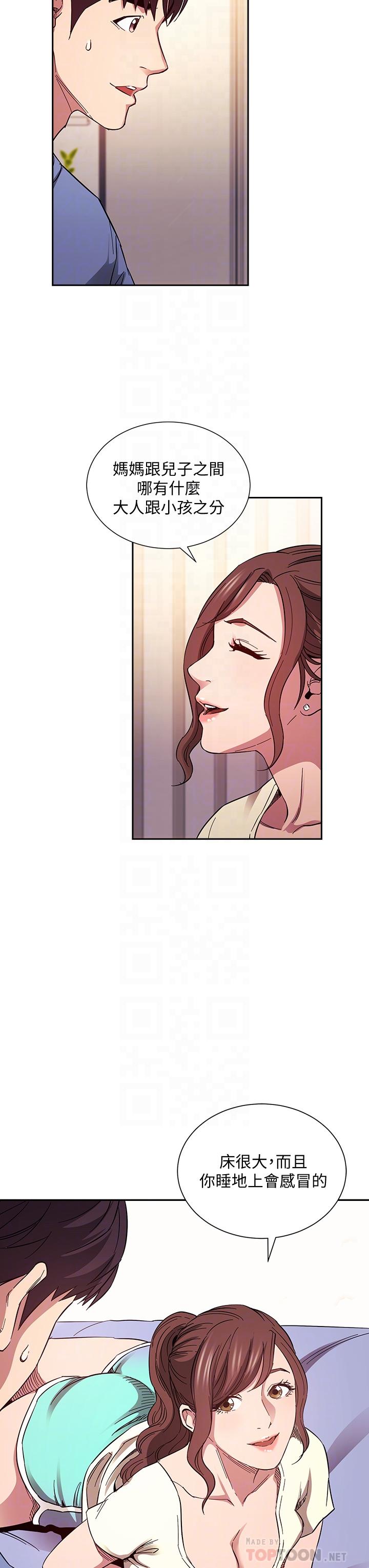 朋友的妈妈[h漫]韩漫全集-朋友的妈妈-第64話-跟媽一起睡吧无删减无遮挡章节图片 