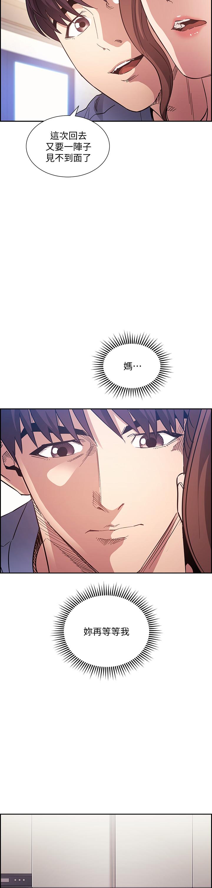 朋友的妈妈[h漫]韩漫全集-朋友的妈妈-第64話-跟媽一起睡吧无删减无遮挡章节图片 