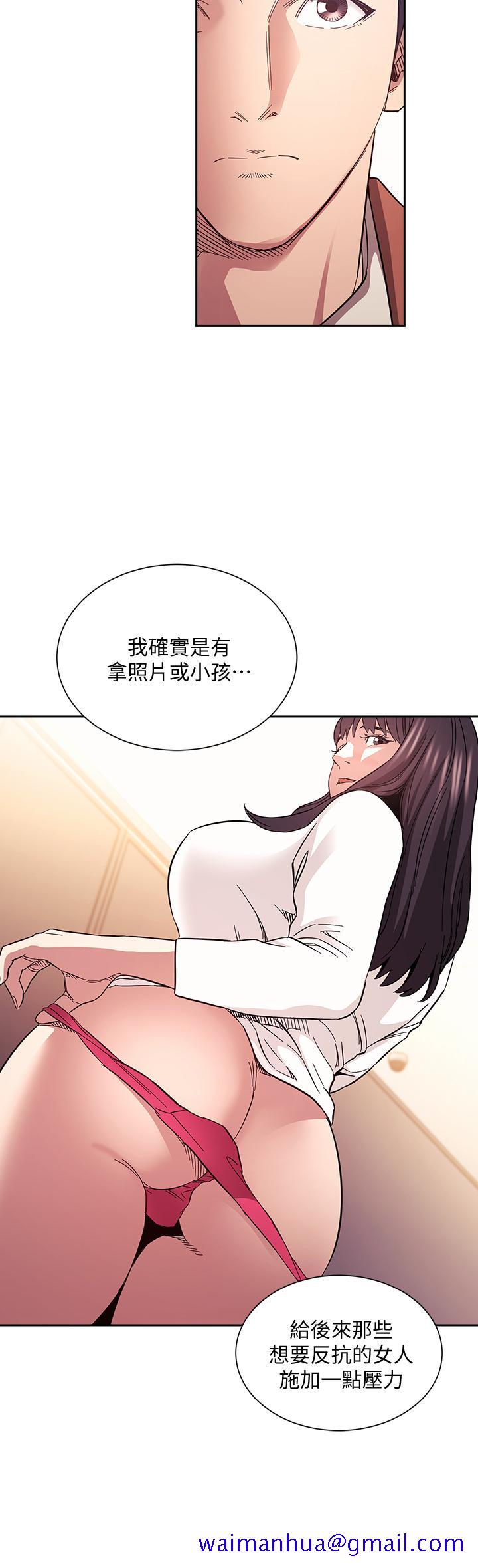 朋友的妈妈[h漫]韩漫全集-朋友的妈妈-第65話-因為綺雯引發的口角无删减无遮挡章节图片 