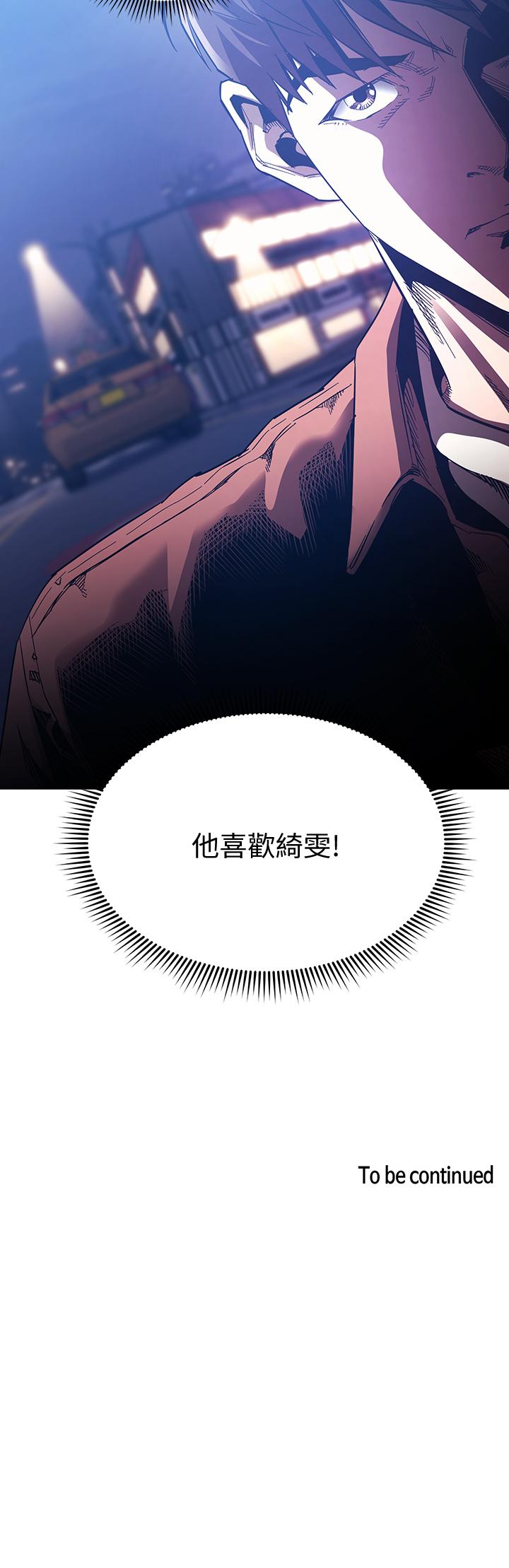 朋友的妈妈[h漫]韩漫全集-朋友的妈妈-第65話-因為綺雯引發的口角无删减无遮挡章节图片 